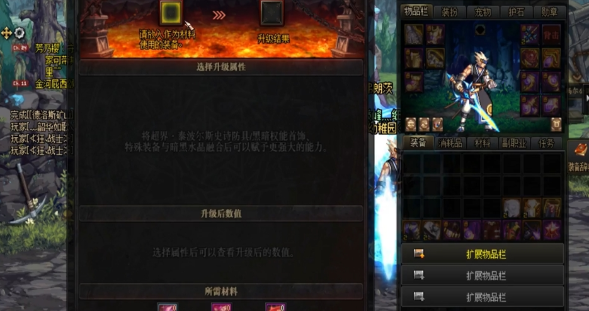 地下城与勇士附魔师任务怎么完成