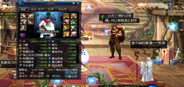 地下城与勇士附魔师任务怎么完成