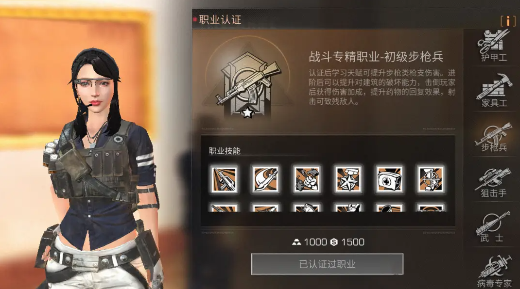明日之后前期转什么职业好
