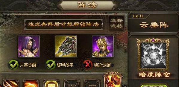 攻城掠地云垂阵怎么玩
