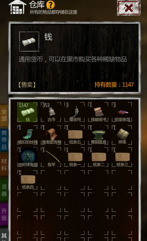 长生劫第三关华字宝珠在哪里