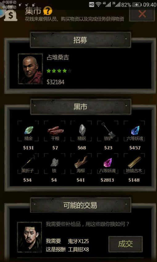 长生劫第三关华字宝珠在哪里