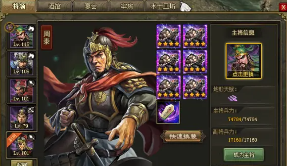 攻城掠地125怎么过