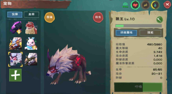 创造与魔法狼王刷新点在哪里