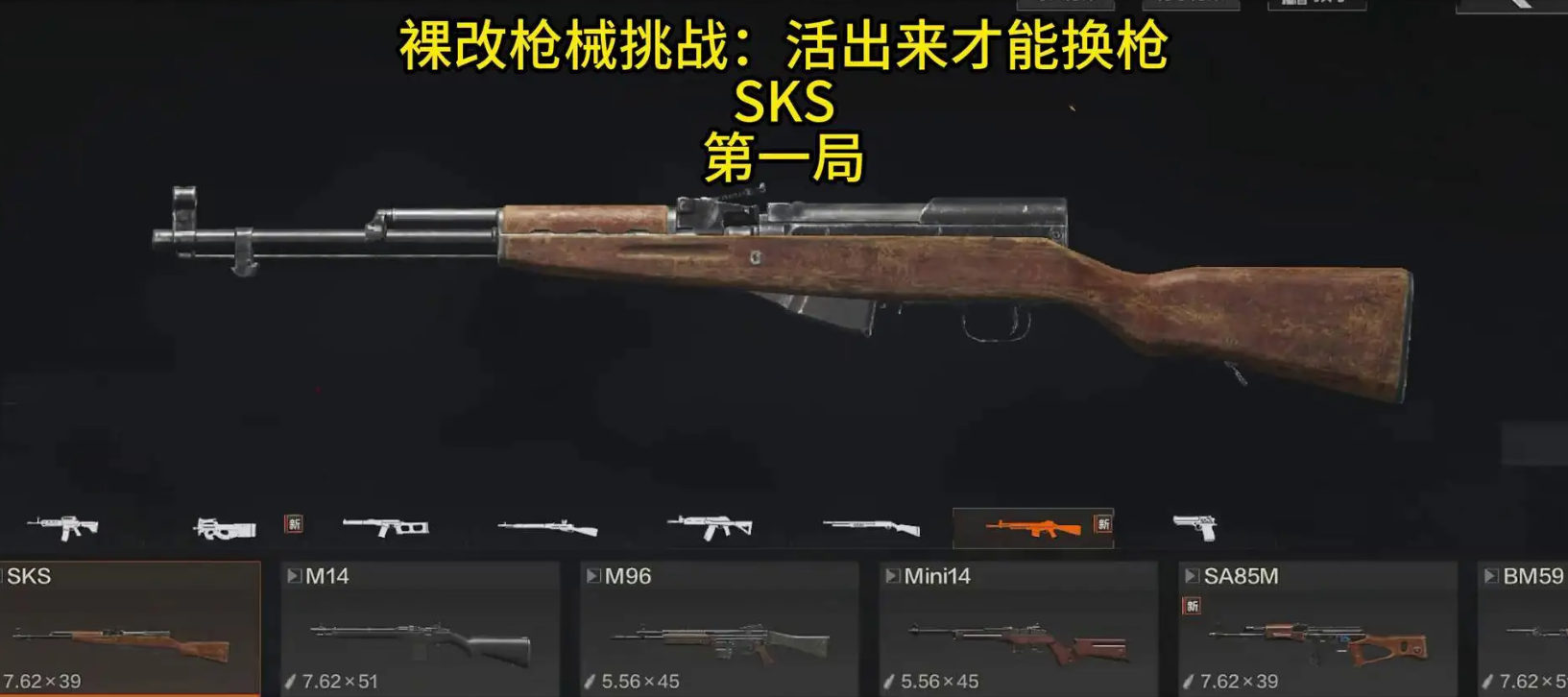 暗区突围破产了用什么枪