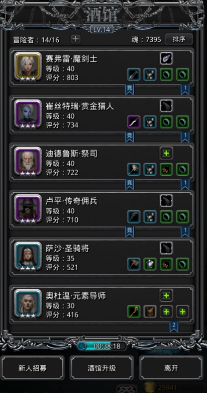 地下城堡2冒险地图哪个收益好