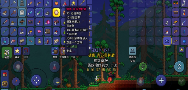 泰拉瑞亚如何合成配饰
