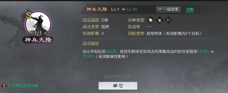 率土之滨技能怎么拆