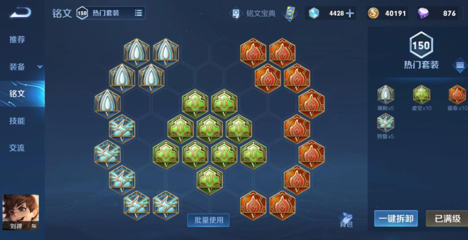 王者荣耀六无尽刘禅怎么出装