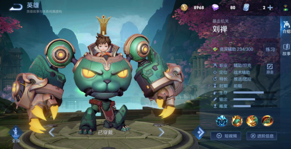 王者荣耀六无尽刘禅怎么出装