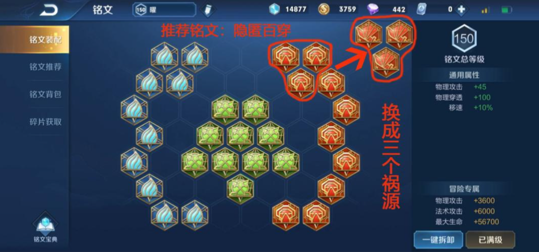 王者荣耀曜最强出装怎么出