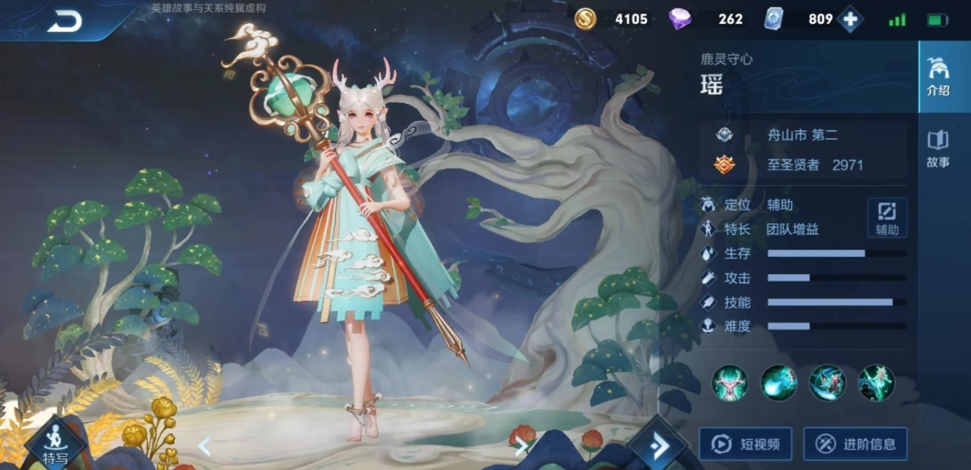 王者荣耀瑶妹最强出装是什么