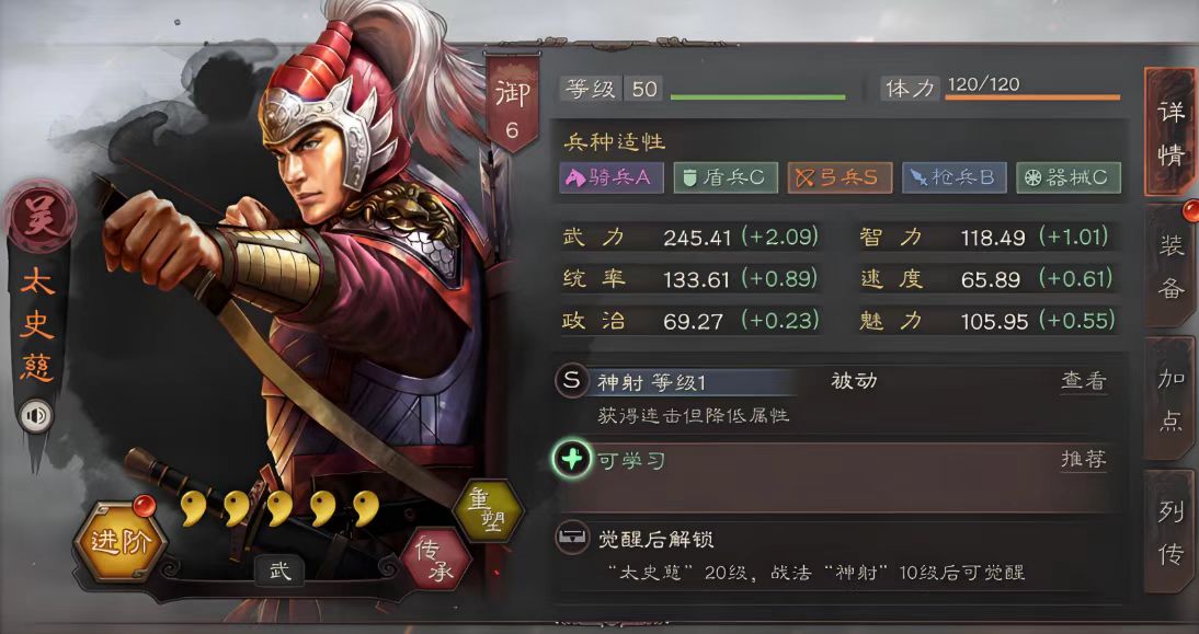 三国志战略版用什么打吴骑