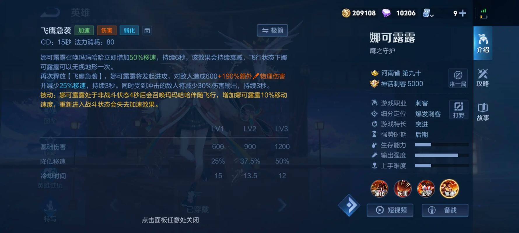 王者荣耀打野要怎么出装