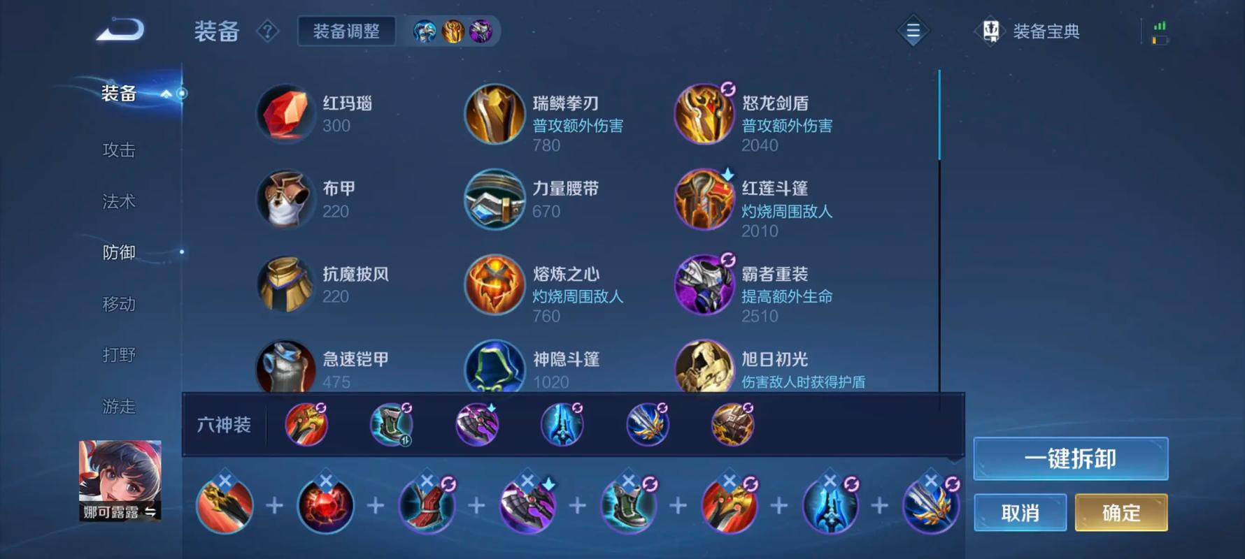 王者荣耀打野要怎么出装