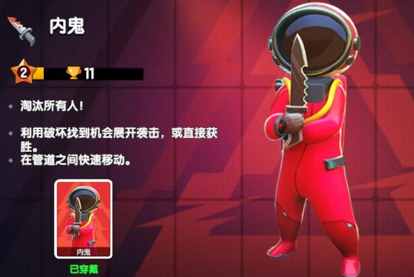 太空行动怎么抽到内鬼模式