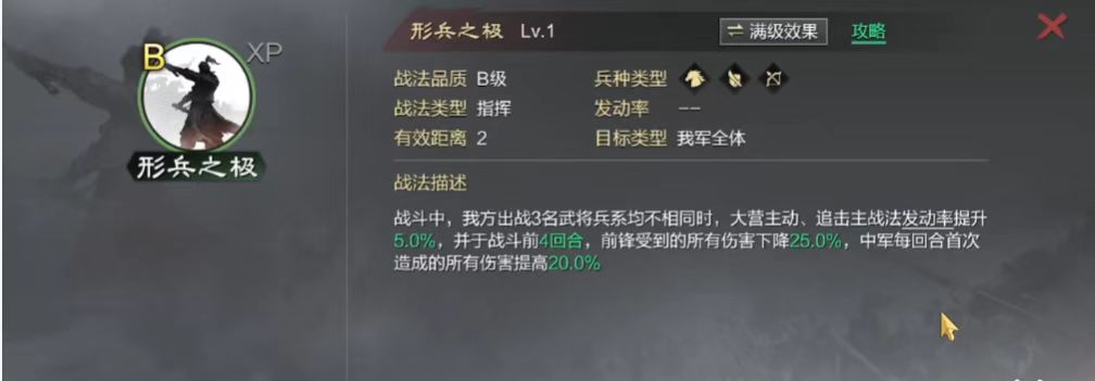 率土之滨蔡文姬怎么打最强输出