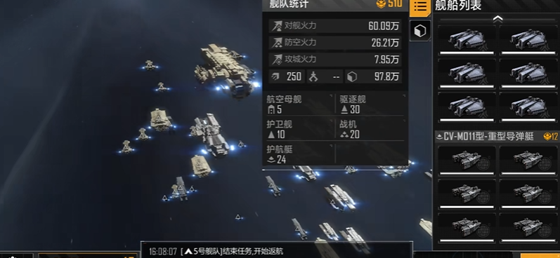 无尽的拉格朗日如何替换飞船