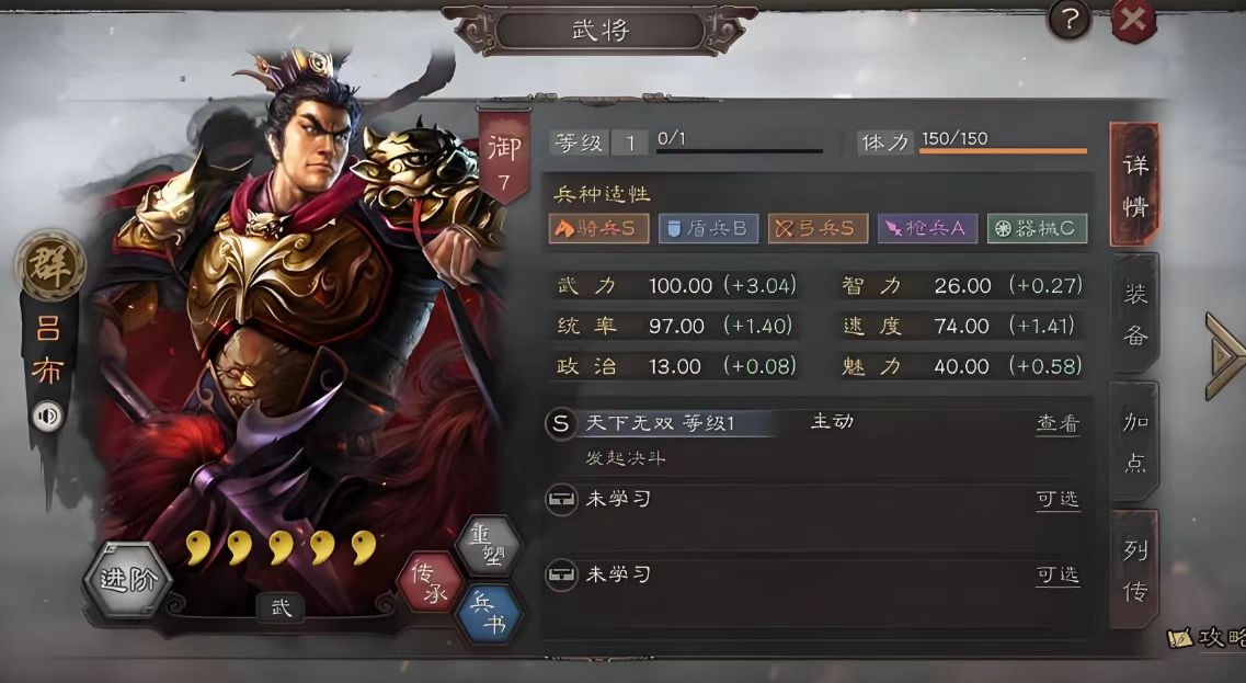 三国志战略版如何换兵种 三国志战略版如何换兵种