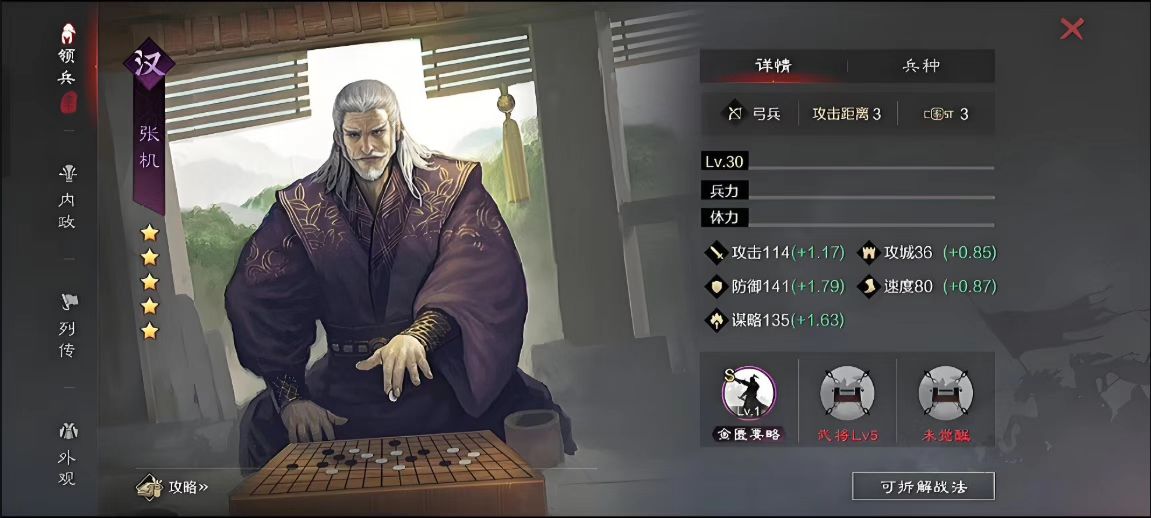 率土之滨马超开荒怎么转型 率土之滨马超开荒怎么转型