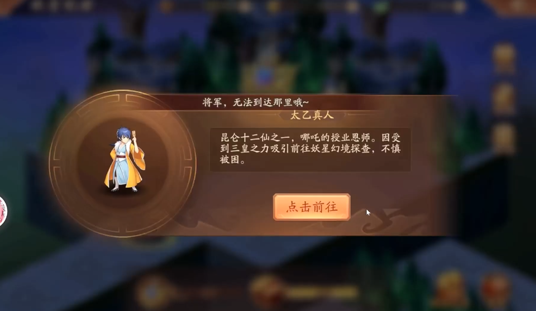 少年三国志2的妖星现世怎么过
