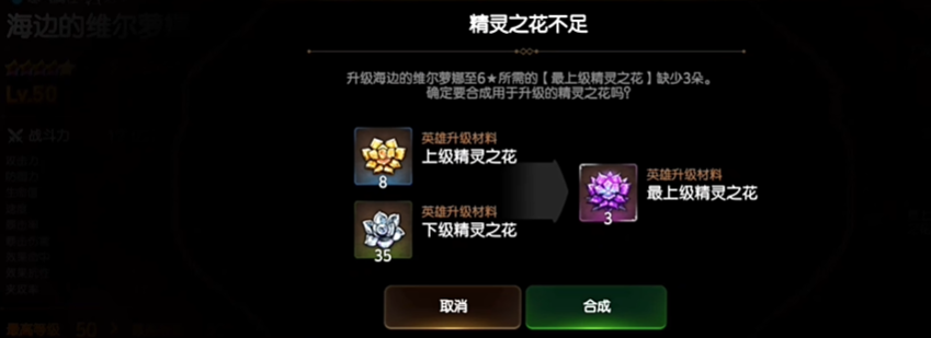 第七史诗花在哪合成