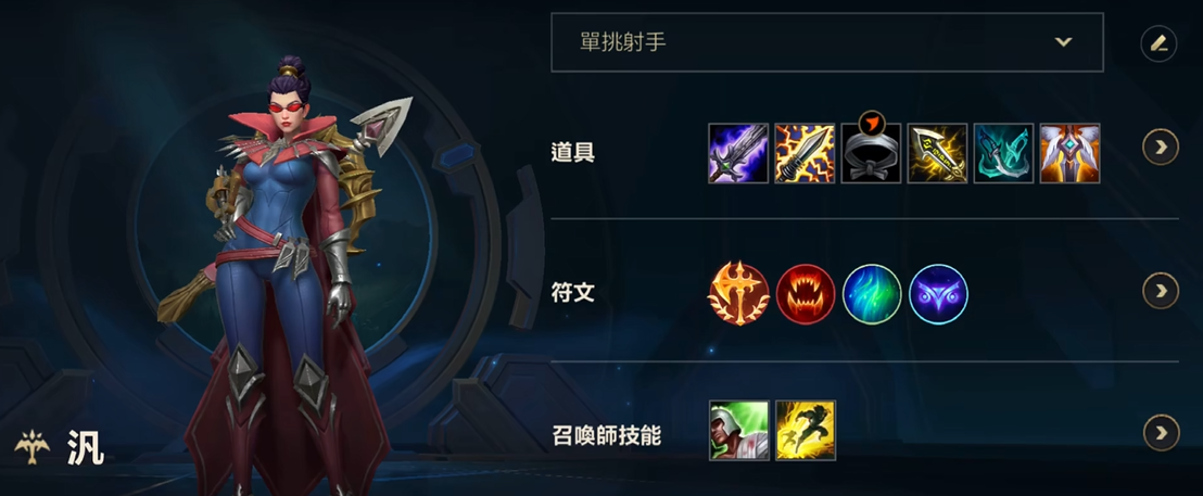 英雄联盟手游薇恩鞋子出什么