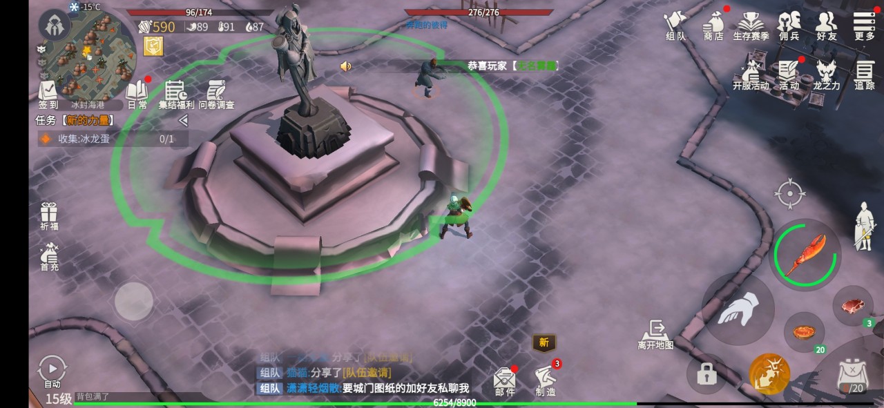 冰原守卫者自动采集怎么开