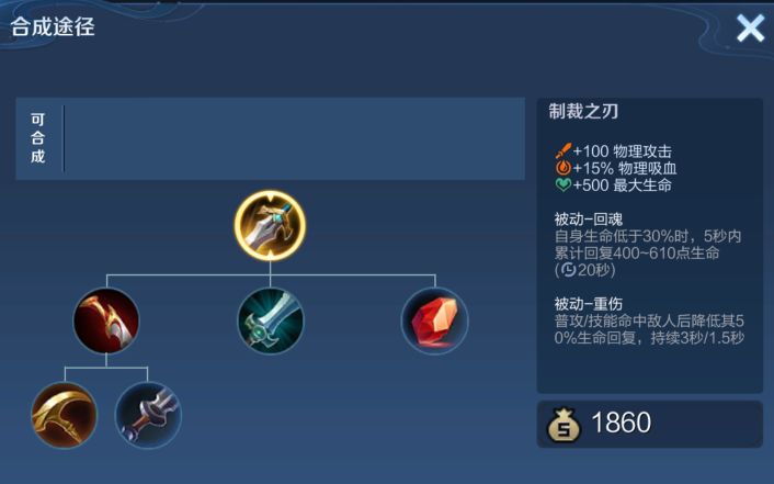 王者荣耀出装什么克什么