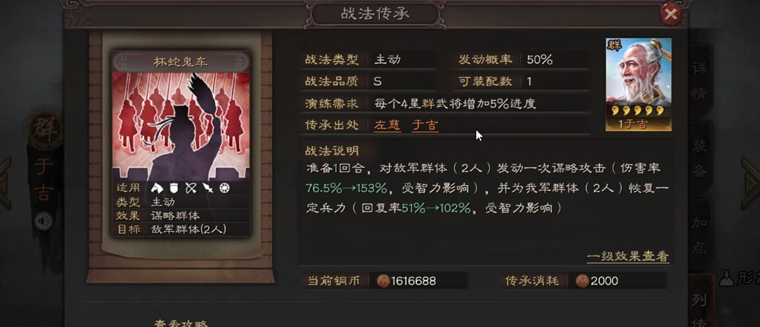 三国志战略版诸葛亮怎么玩