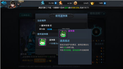 乱斗西游2元神怎么获得 乱斗西游2元神怎么获得