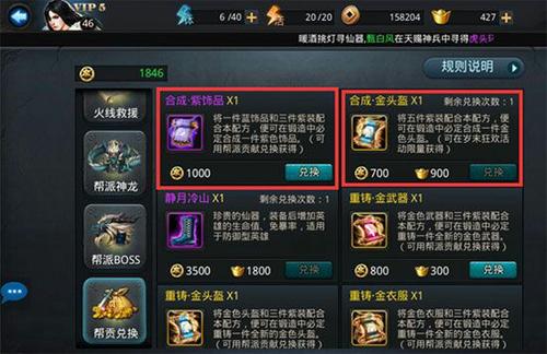 乱斗西游2帮派元宝怎么领