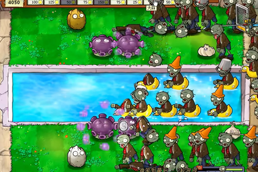 植物大战僵尸谁笑到最后在哪