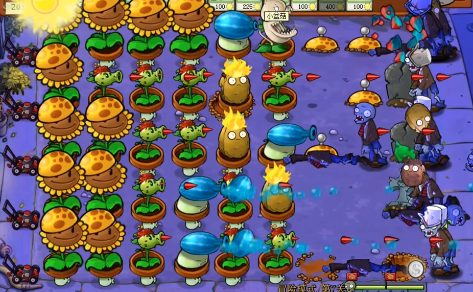 植物大战僵尸第7关怎么过