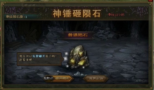 攻城掠地陨铁链是什么