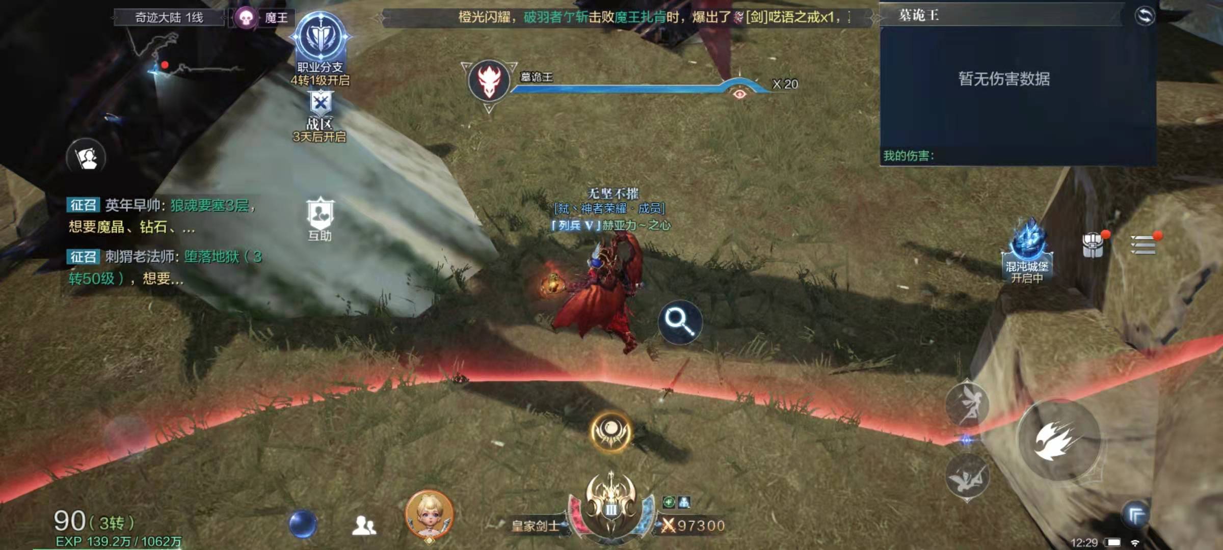 全民奇迹2奇遇拂晓在哪找 全民奇迹2奇遇拂晓在哪找