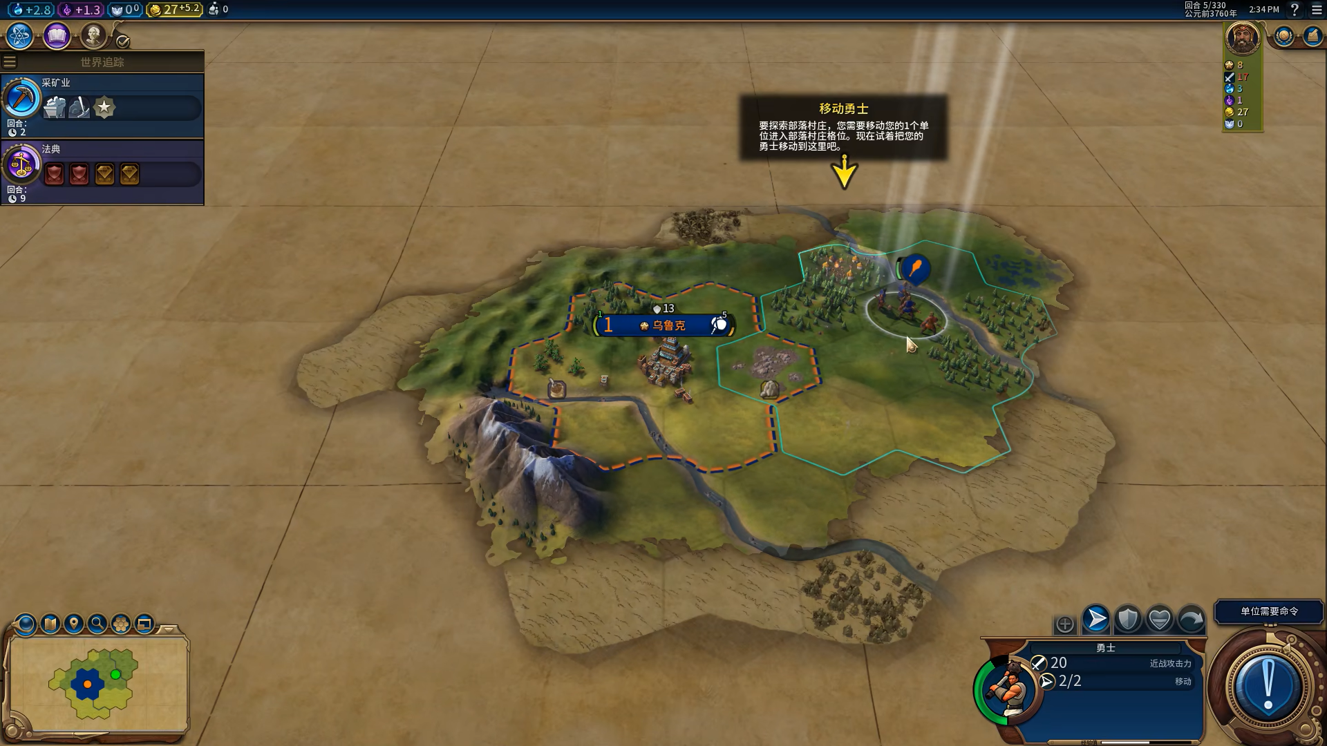 文明6开局位置不好怎么办