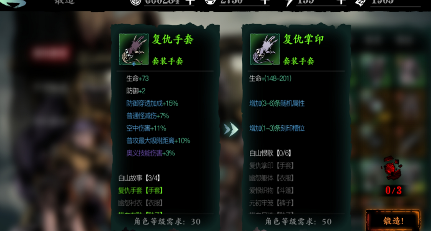 影之刃3韦陀伏魔怎么样