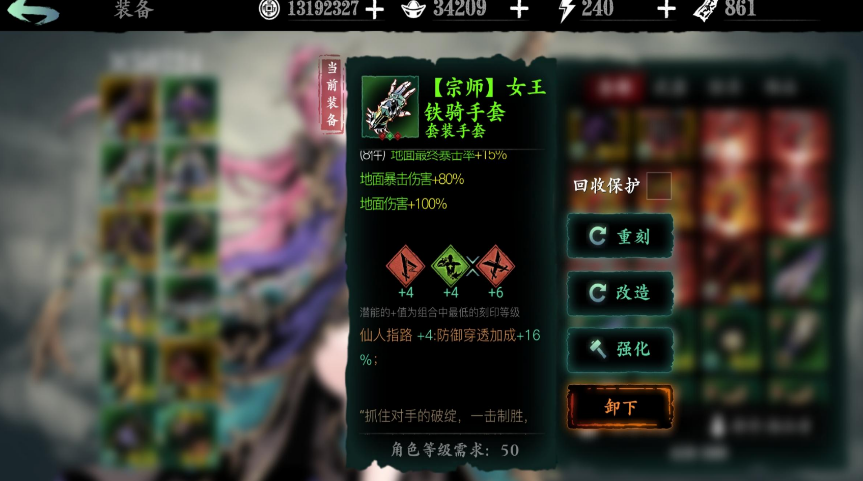 影之刃3韦陀伏魔怎么样