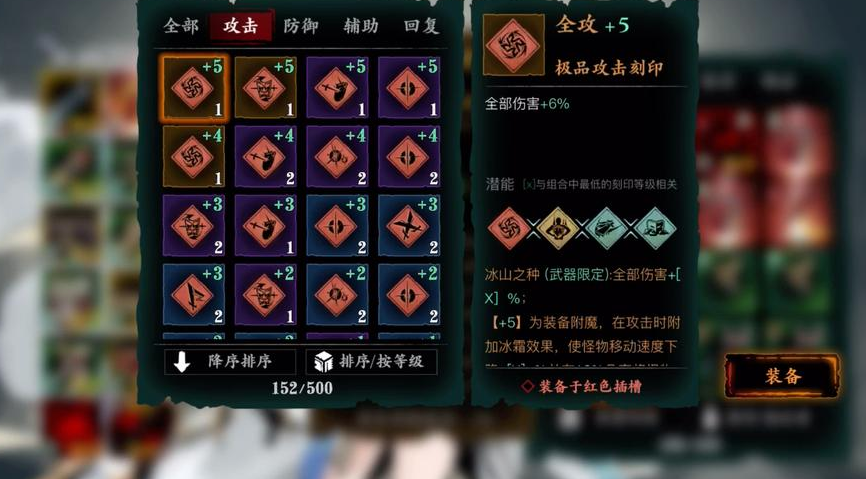 影之刃3韦陀伏魔怎么样