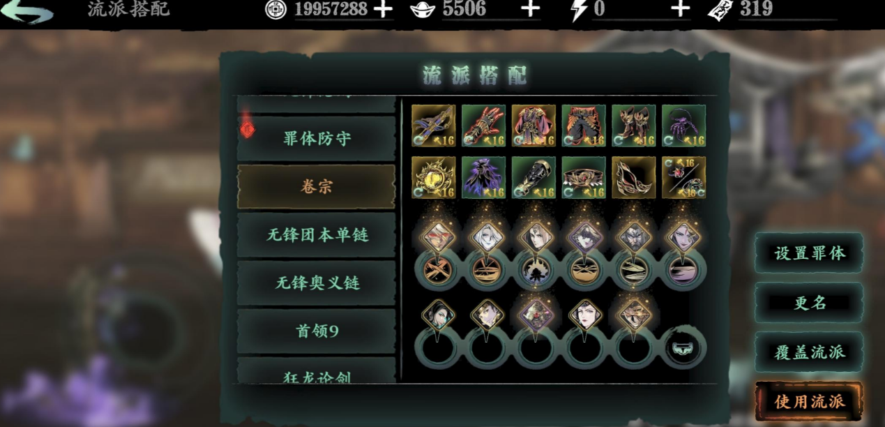 影之刃3冷却套装怎么用