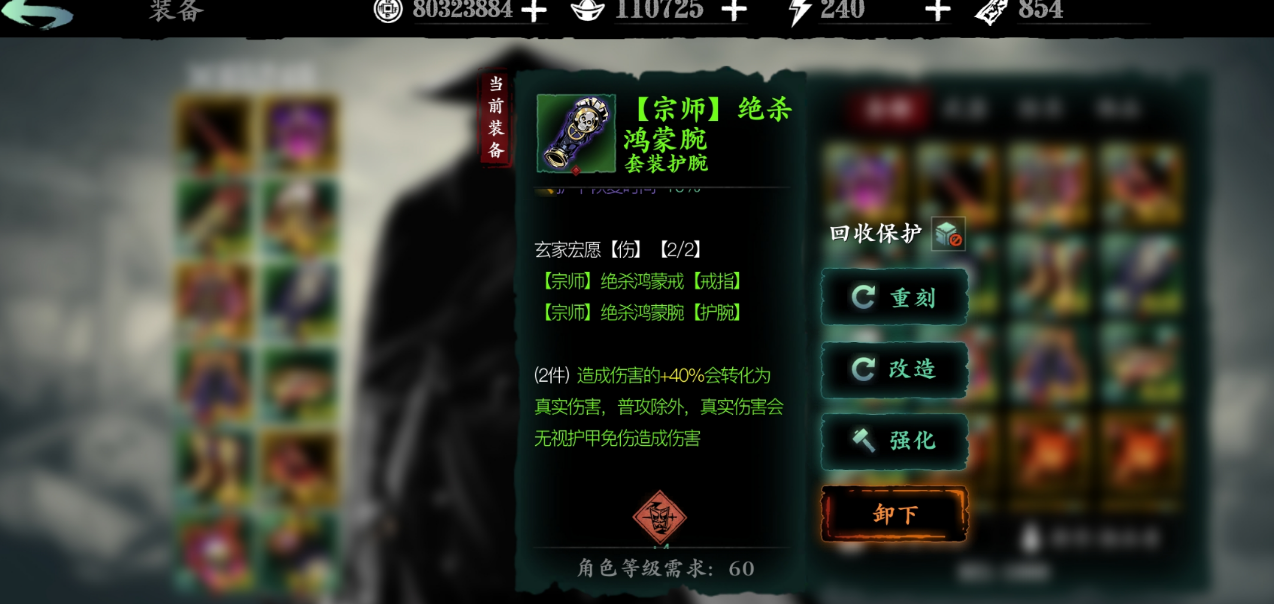 影之刃3冷却套装怎么用