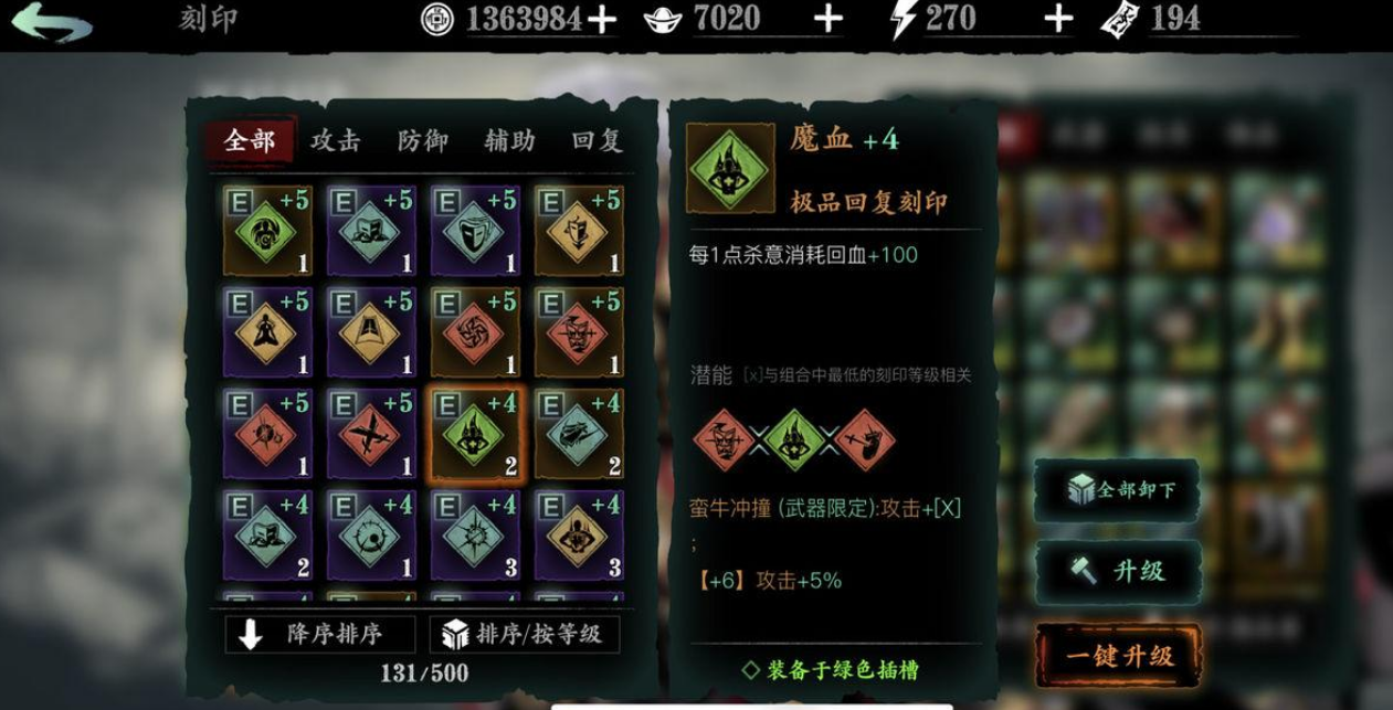 影之刃3冷却套装怎么用