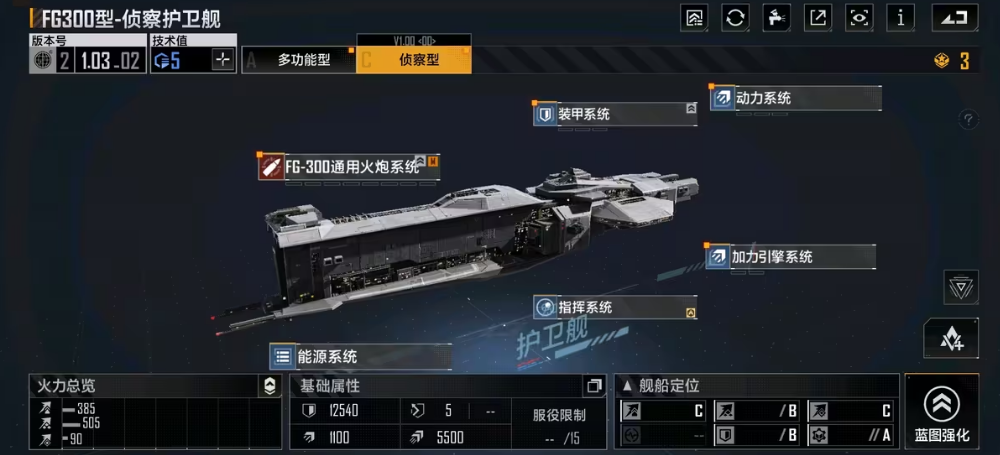 无尽的拉格朗日侦查怎么玩