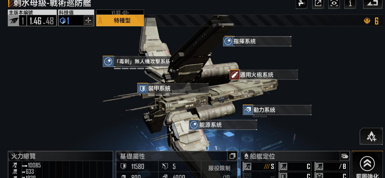 无尽的拉格朗日导弹艇怎么样