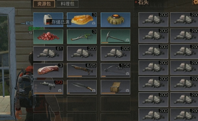 明日之后枪械师怎么玩