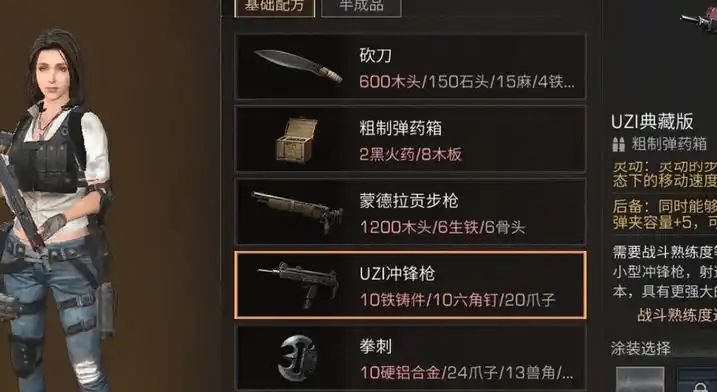 明日之后枪械师怎么玩