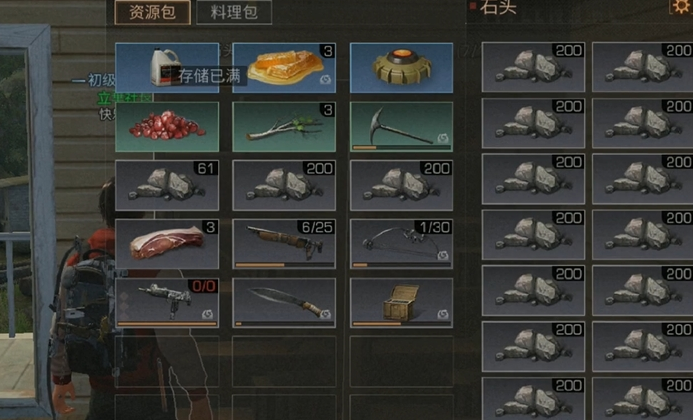 明日之后七级庄园什么枪