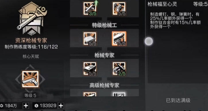 明日之后七级庄园什么枪