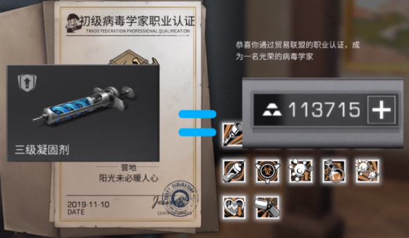 明日之后病毒学家怎么玩